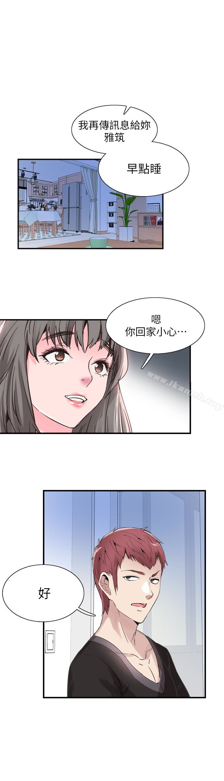 韩国漫画校园LIVE秀韩漫_校园LIVE秀-第24话-射进筱菁的体内…在线免费阅读-韩国漫画-第21张图片