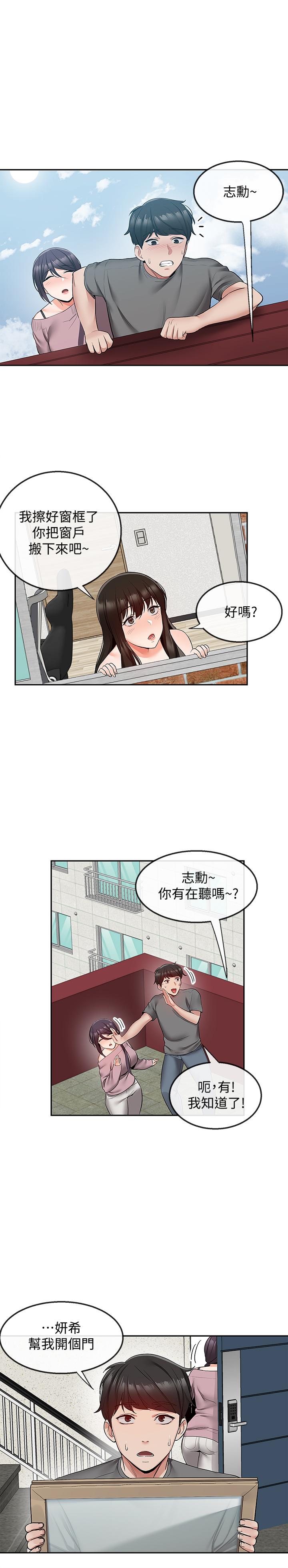 韩国漫画深夜噪音韩漫_深夜噪音-第33话-妍希准备的cosplay惊喜在线免费阅读-韩国漫画-第20张图片