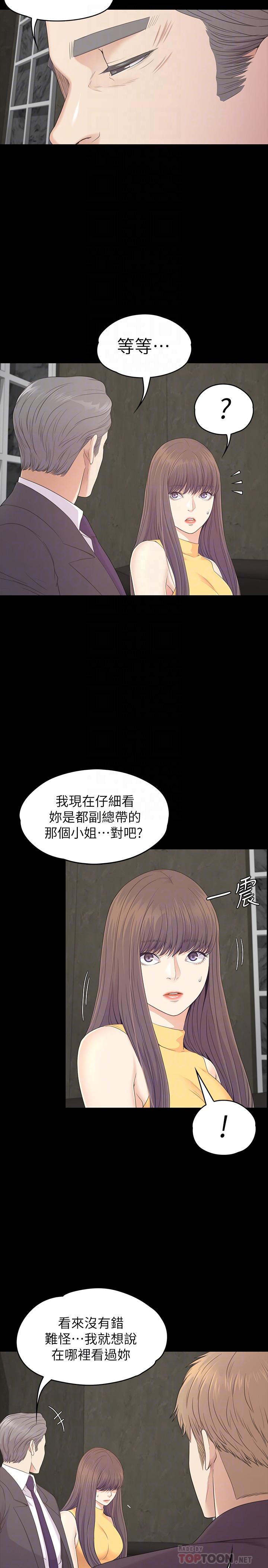 韩国漫画江南罗曼史韩漫_江南罗曼史-第86话-洪会长的执著在线免费阅读-韩国漫画-第4张图片