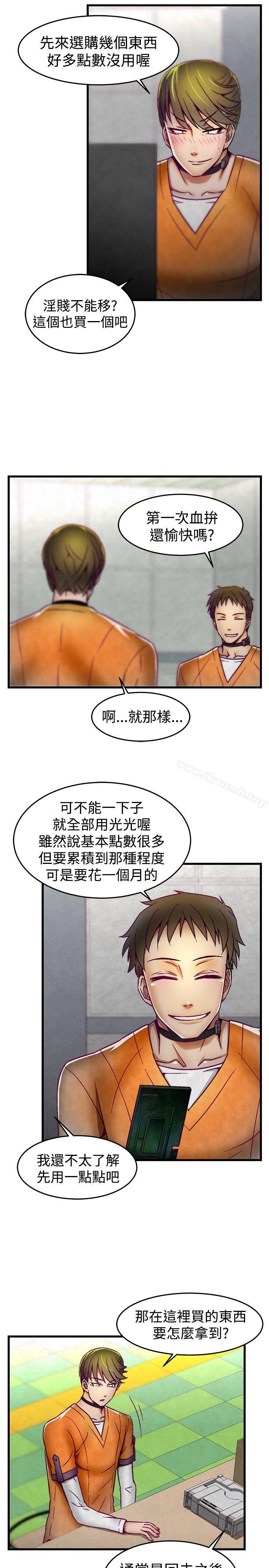 韩国漫画啪啪啪调教所韩漫_啪啪啪调教所-第5话在线免费阅读-韩国漫画-第10张图片