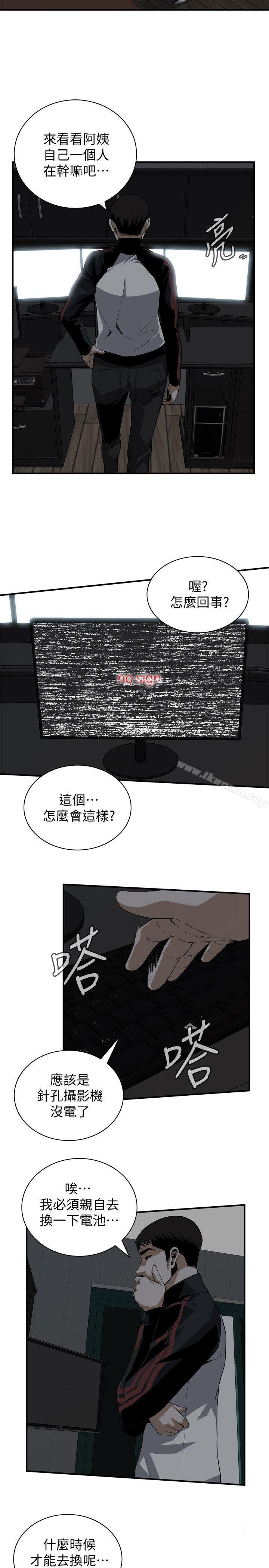 韩国漫画偷窥（全集无删减）韩漫_偷窥（全集无删减）-第121话---清醒点，琇爱!在线免费阅读-韩国漫画-第9张图片