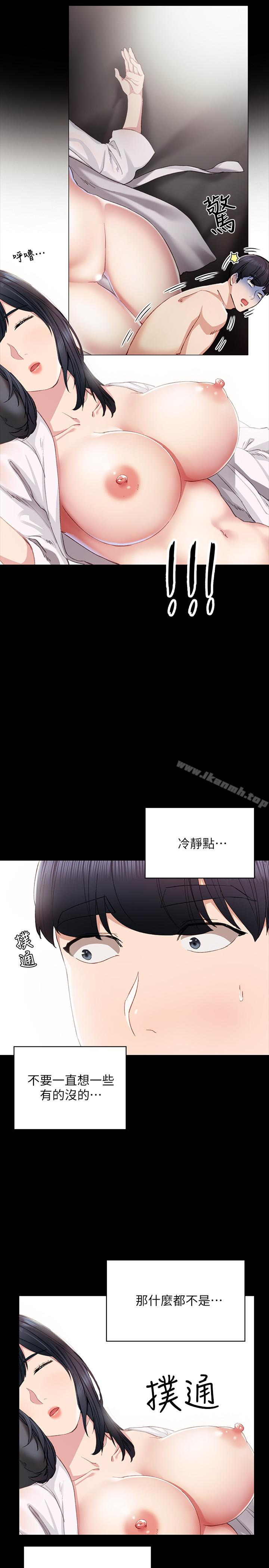 韩国漫画实习老师韩漫_实习老师-第8话-在清醒时也做一次吧在线免费阅读-韩国漫画-第2张图片