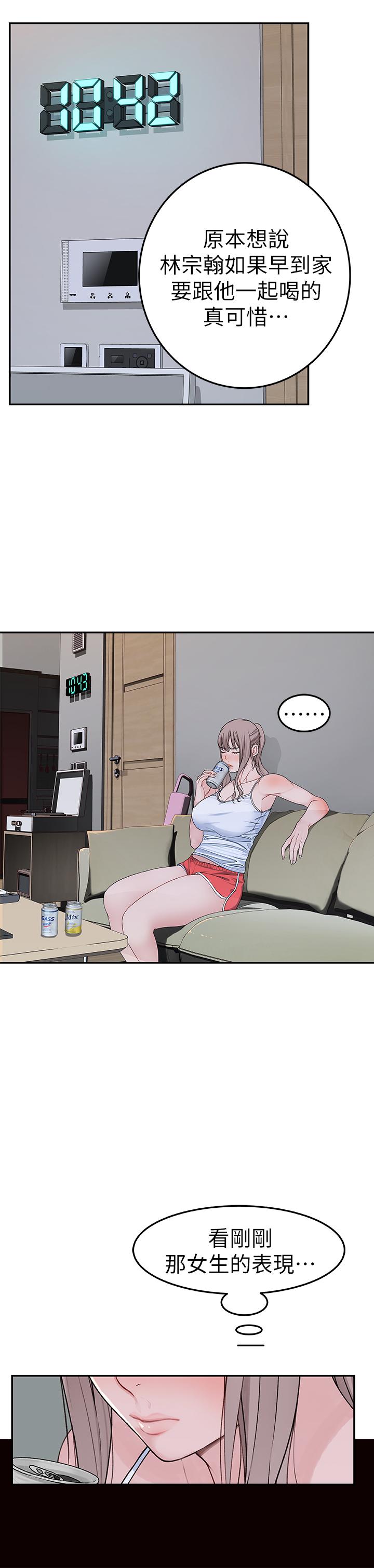 韩国漫画我们的特殊关系韩漫_我们的特殊关系-第4话-酒后的诱惑在线免费阅读-韩国漫画-第26张图片