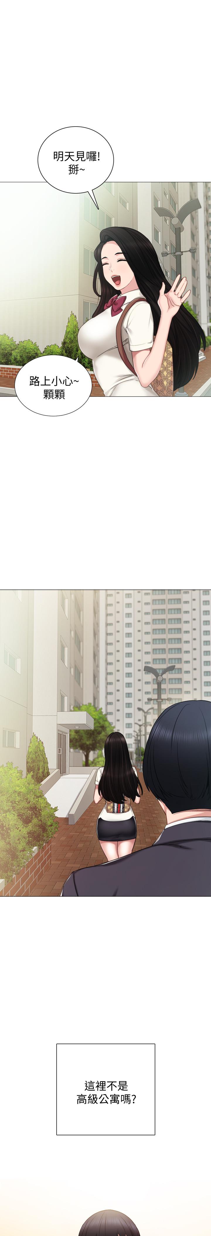 韩国漫画实习老师韩漫_实习老师-第40话-令人好奇的世箩在线免费阅读-韩国漫画-第31张图片