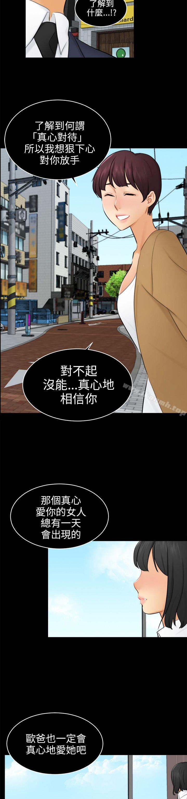 韩国漫画骗局韩漫_骗局-第18话-资格在线免费阅读-韩国漫画-第26张图片