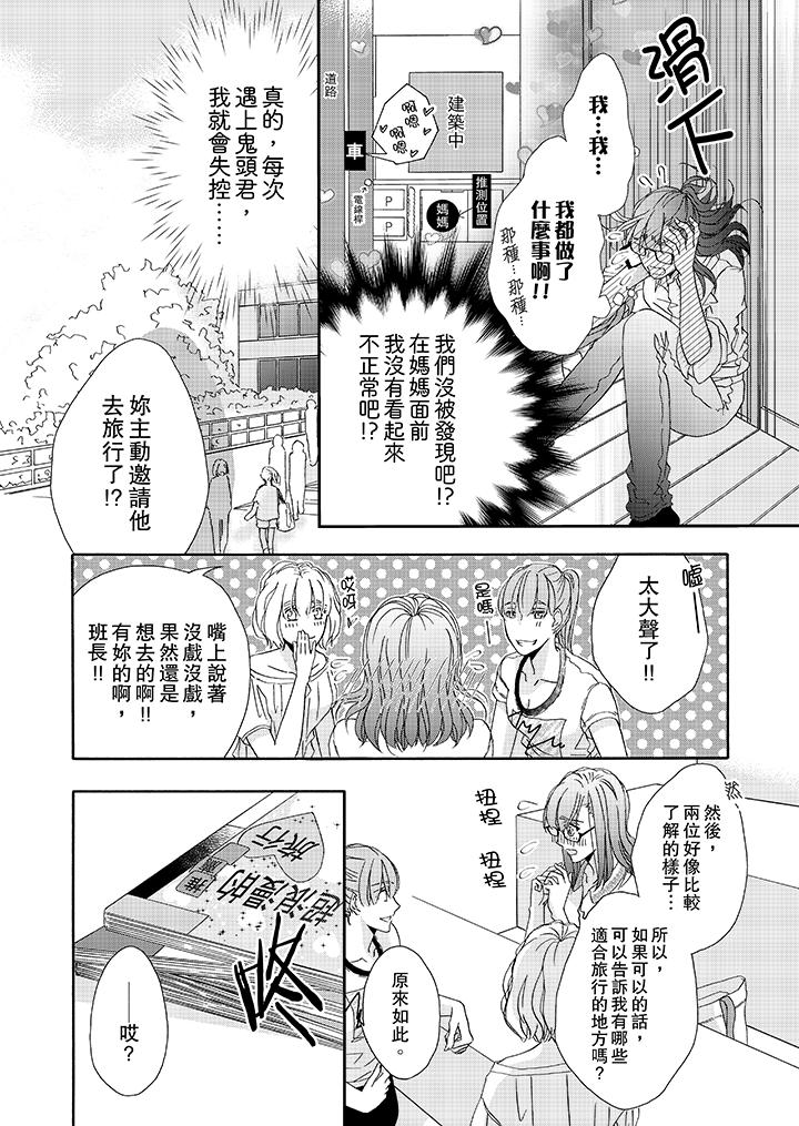 韩国漫画金发不良少年的激烈H韩漫_金发不良少年的激烈H-第22话在线免费阅读-韩国漫画-第7张图片