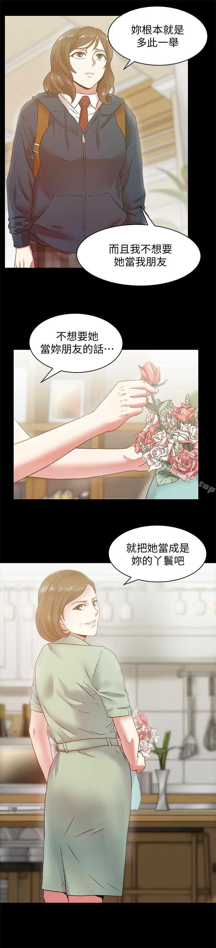 韩国漫画老婆的闺蜜韩漫_老婆的闺蜜-第65话-珠希与智恩的过去在线免费阅读-韩国漫画-第24张图片