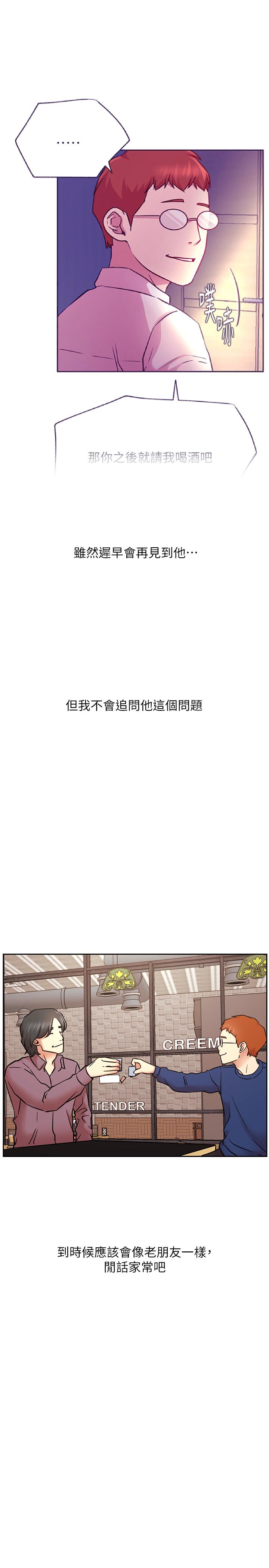 韩国漫画网红私生活韩漫_网红私生活-最终话-喜欢你的每个样子在线免费阅读-韩国漫画-第34张图片