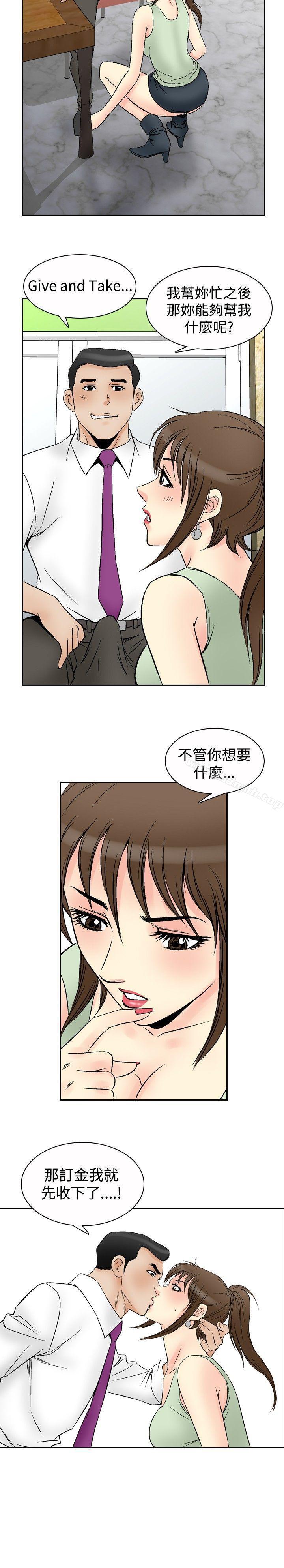 韩国漫画他的女人(完结)韩漫_他的女人(完结)-第67话在线免费阅读-韩国漫画-第24张图片