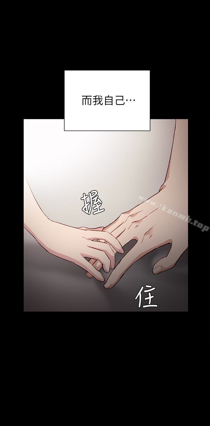 韩国漫画实习老师韩漫_实习老师-第8话-在清醒时也做一次吧在线免费阅读-韩国漫画-第20张图片
