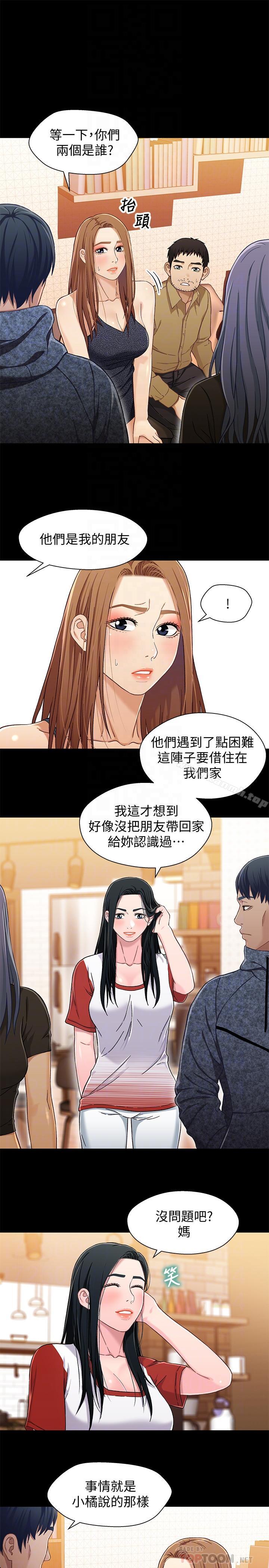 韩国漫画兄妹关系韩漫_兄妹关系-第28话-跟你做真的很有感觉在线免费阅读-韩国漫画-第4张图片