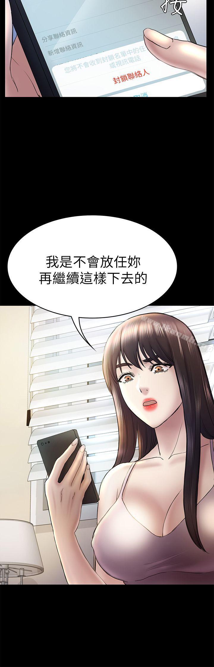 韩国漫画初恋陷阱韩漫_初恋陷阱-第46话-女人的气势斗争在线免费阅读-韩国漫画-第8张图片