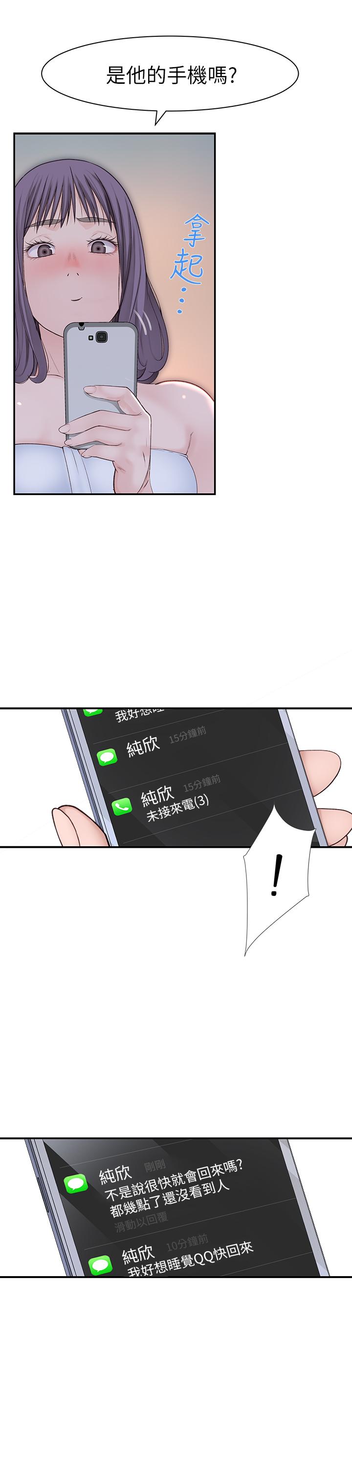 韩国漫画我们的特殊关系韩漫_我们的特殊关系-第20话-隐藏多年的真心在线免费阅读-韩国漫画-第2张图片
