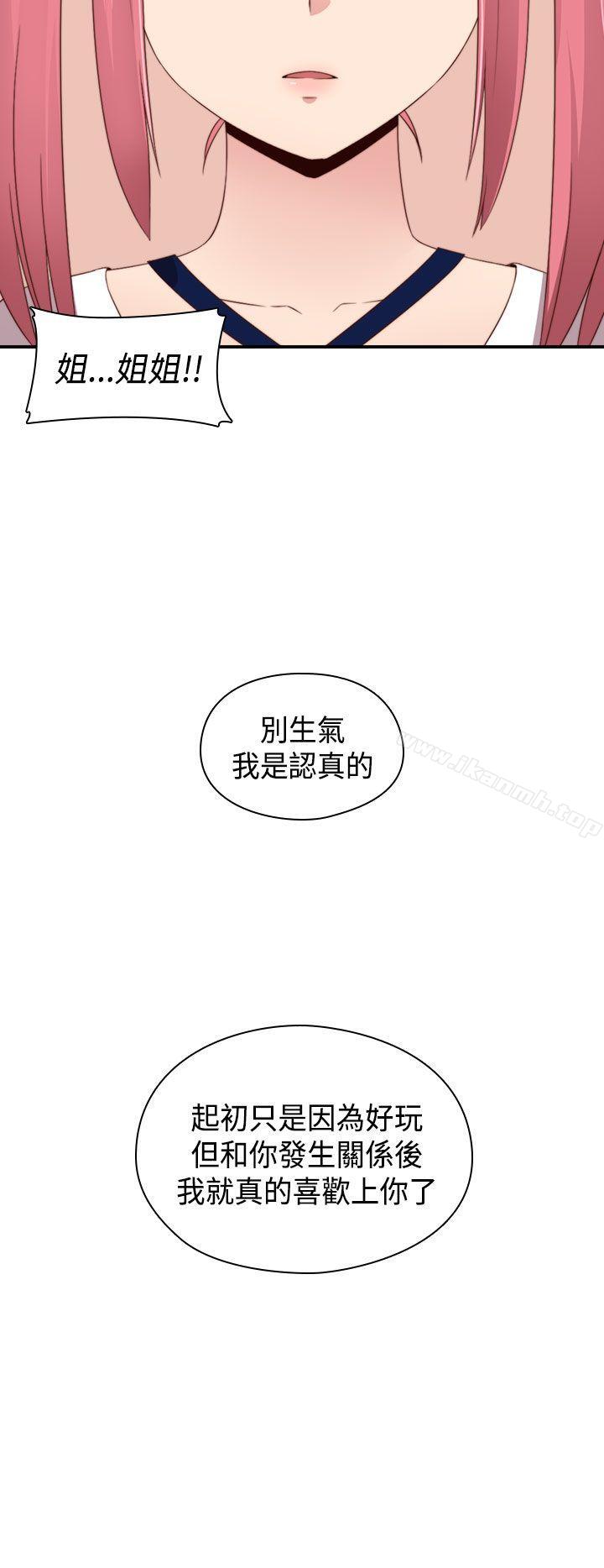 韩国漫画H校园韩漫_H校园-第66话在线免费阅读-韩国漫画-第28张图片