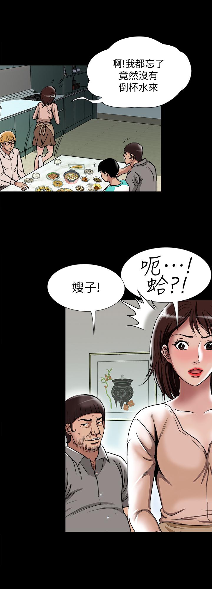 韩国漫画别人的老婆韩漫_别人的老婆-第53话(第2季)-在老公面前...在线免费阅读-韩国漫画-第22张图片