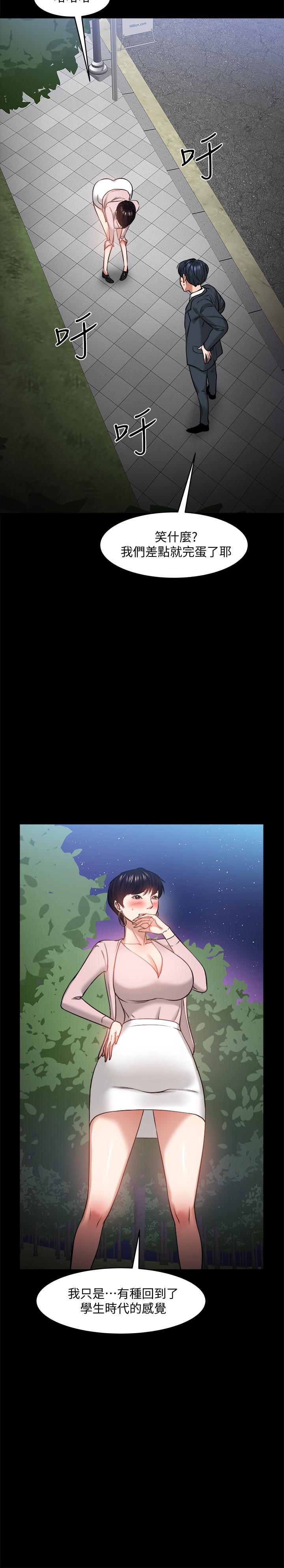 韩国漫画教授，你还等什么韩漫_教授，你还等什么-第28话-完事后的诱人提议在线免费阅读-韩国漫画-第30张图片