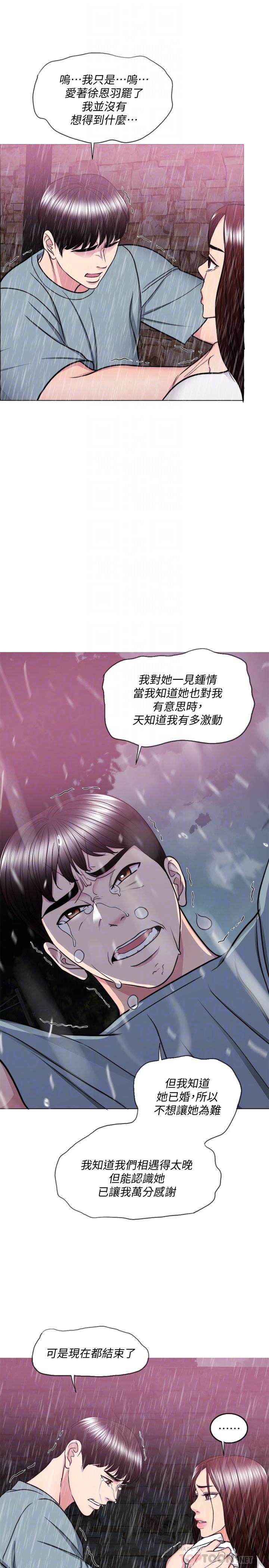 韩国漫画湿身游泳课韩漫_湿身游泳课-第49话-这是让你忘了她的最佳方法在线免费阅读-韩国漫画-第10张图片