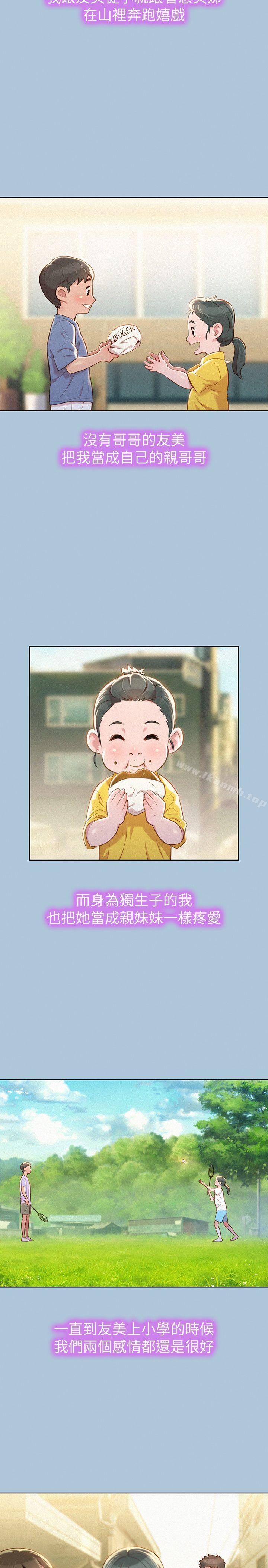 韩国漫画漂亮干姐姐韩漫_漂亮干姐姐-第29话-慧美的妹妹-友美在线免费阅读-韩国漫画-第9张图片