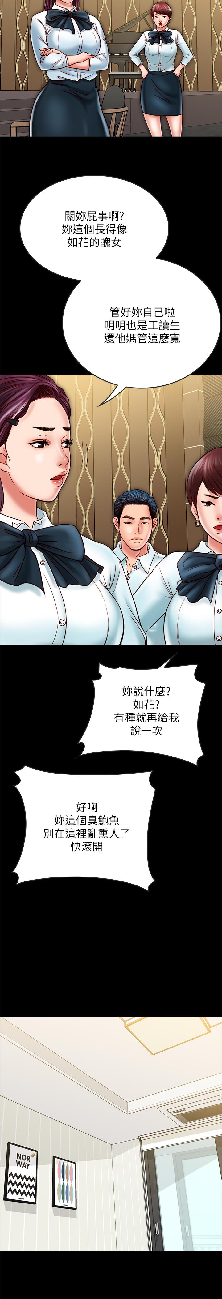 韩国漫画同居密友韩漫_同居密友-第16话-没人比得上羽琳在线免费阅读-韩国漫画-第22张图片