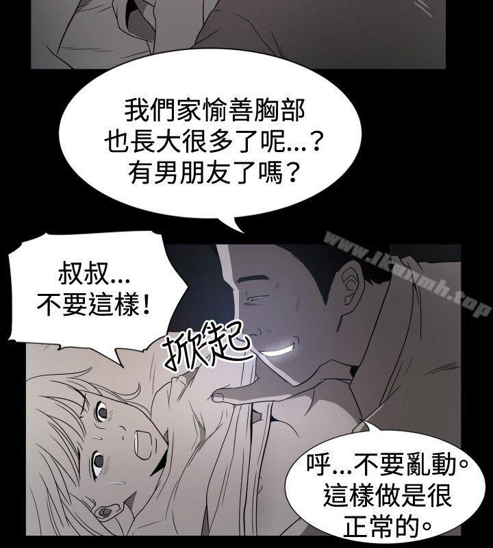 韩国漫画哪里坏坏(完结)韩漫_哪里坏坏(完结)-ep.10-同居人3在线免费阅读-韩国漫画-第8张图片