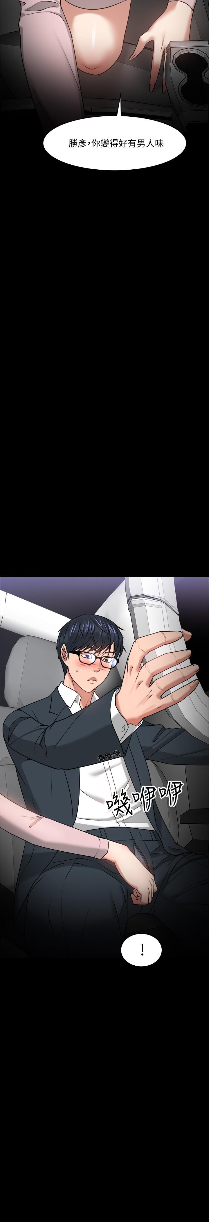 韩国漫画教授，你还等什么韩漫_教授，你还等什么-第27话-实际又安全的选择在线免费阅读-韩国漫画-第34张图片