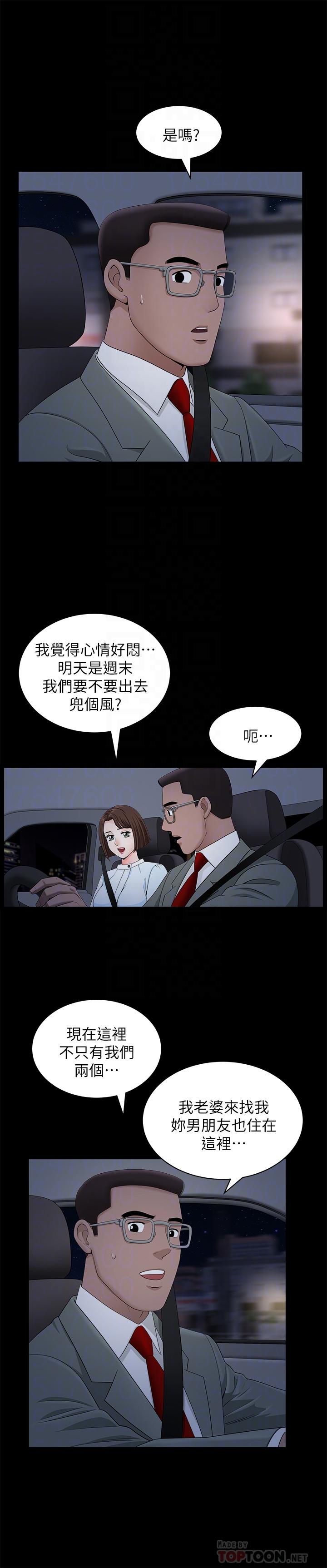 韩国漫画双妻生活韩漫_双妻生活-第18话-两夫妻尴尬的相遇在线免费阅读-韩国漫画-第12张图片