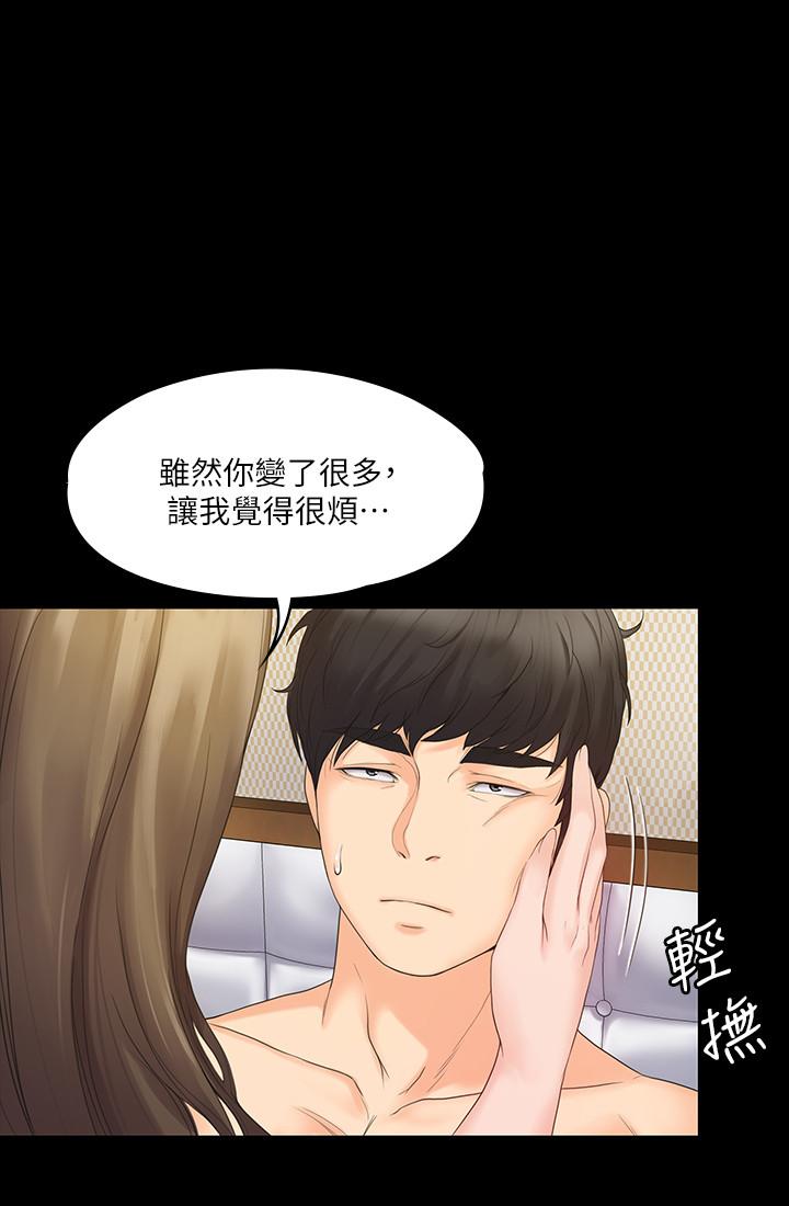 韩国漫画我投降了，女教练韩漫_我投降了，女教练-第1话-与女友共度火热之夜在线免费阅读-韩国漫画-第30张图片