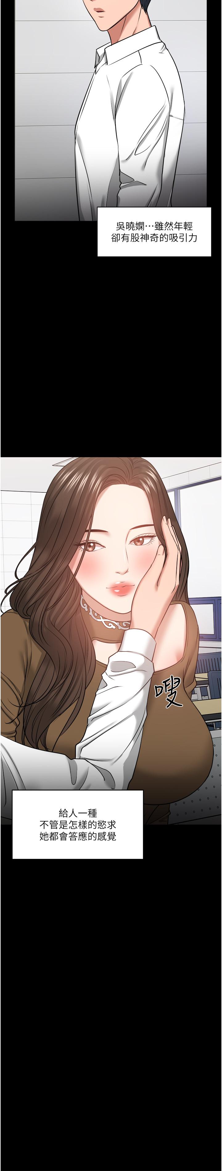 韩国漫画教授，你还等什么韩漫_教授，你还等什么-第30话-拥有致命吸引力的女人在线免费阅读-韩国漫画-第28张图片