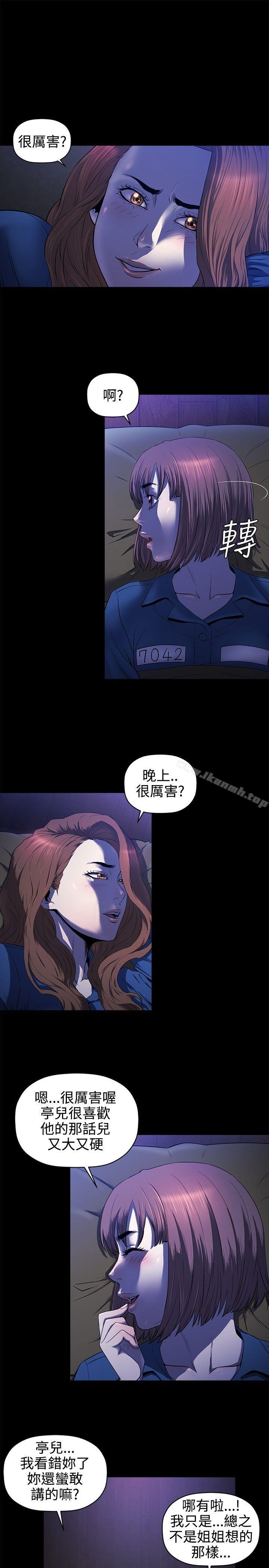 韩国漫画花冠:-无法盛开的花韩漫_花冠:-无法盛开的花-第15话在线免费阅读-韩国漫画-第6张图片