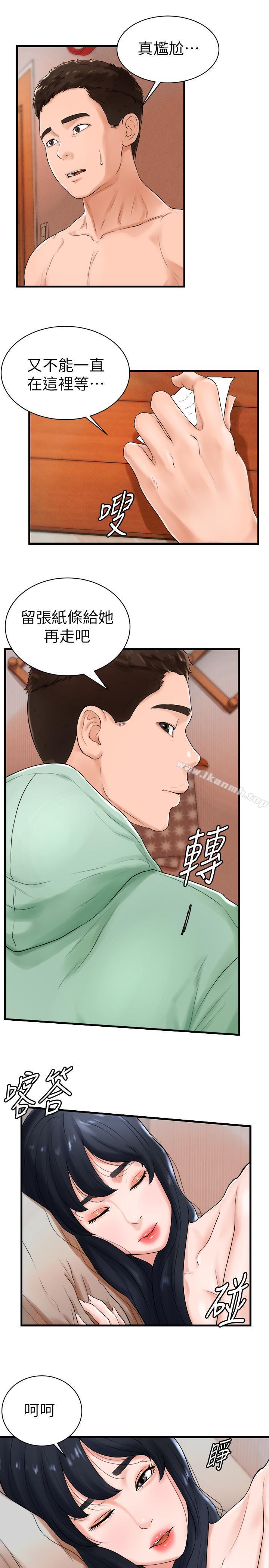 韩国漫画撞球甜心韩漫_撞球甜心-第9话--惠利又烫又紧致的肌肤在线免费阅读-韩国漫画-第13张图片