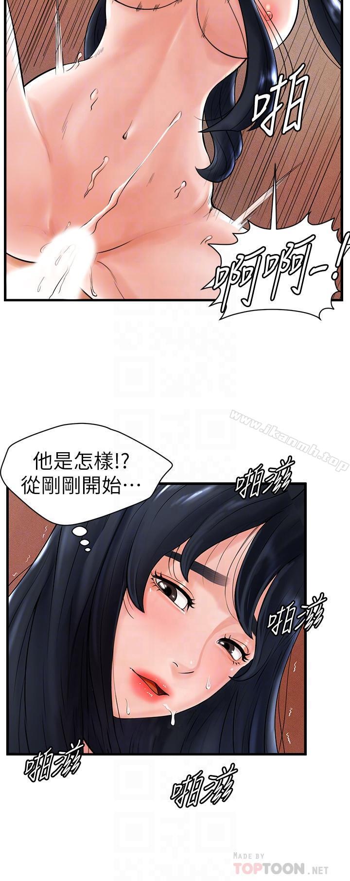 韩国漫画撞球甜心韩漫_撞球甜心-第9话--惠利又烫又紧致的肌肤在线免费阅读-韩国漫画-第8张图片