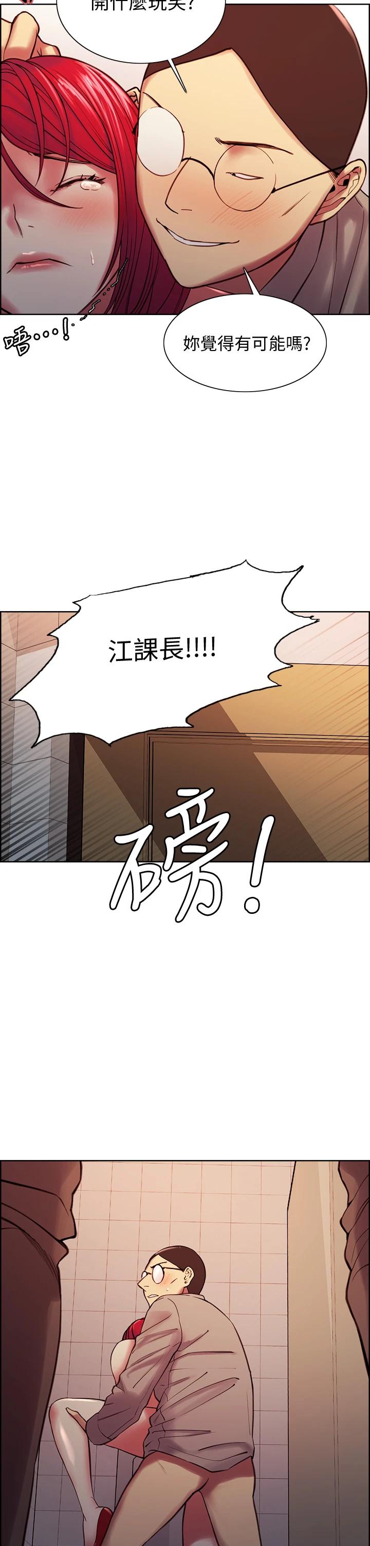 韩国漫画室友招募中韩漫_室友招募中-第62话-看著女友被调戏在线免费阅读-韩国漫画-第41张图片