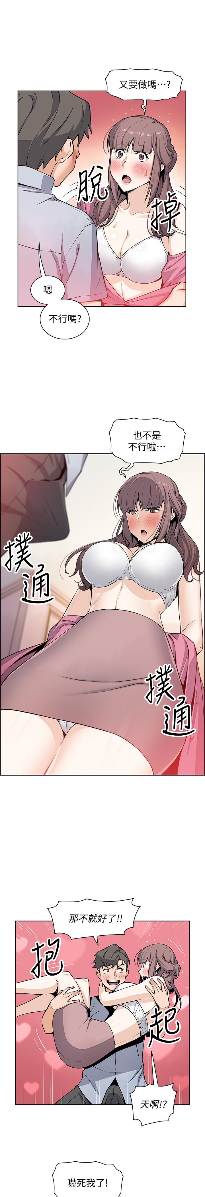 韩国漫画前女友变女佣韩漫_前女友变女佣-第27话-被未婚妻得知实情在线免费阅读-韩国漫画-第27张图片