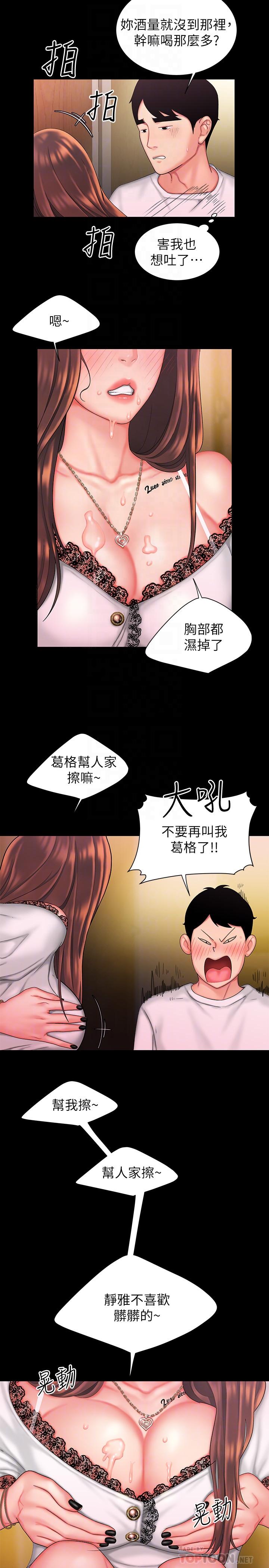 韩国漫画偷吃外送员韩漫_偷吃外送员-第29话-女生说寂寞就是在讨拍在线免费阅读-韩国漫画-第6张图片