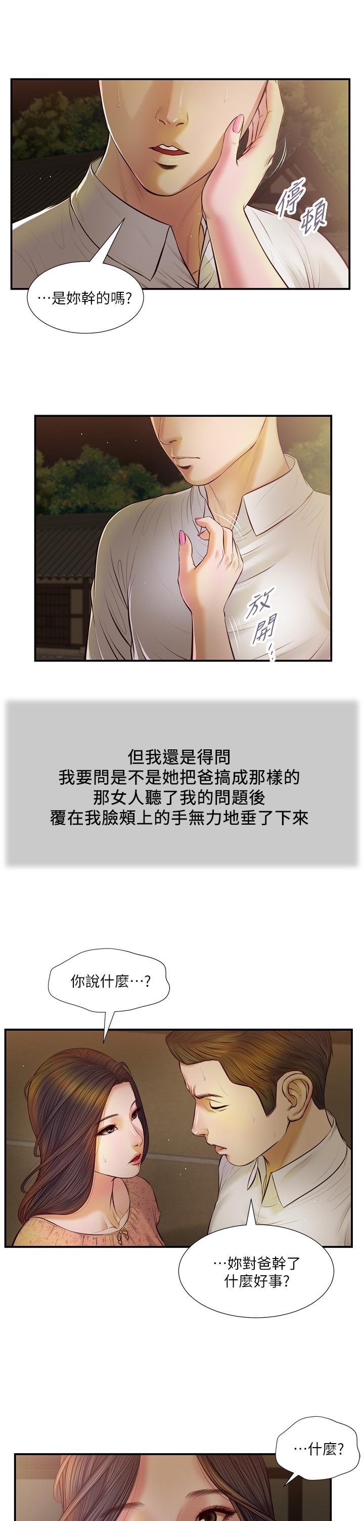 韩国漫画小妾韩漫_小妾-第47话-居酒屋老板娘的大胆诱惑在线免费阅读-韩国漫画-第7张图片