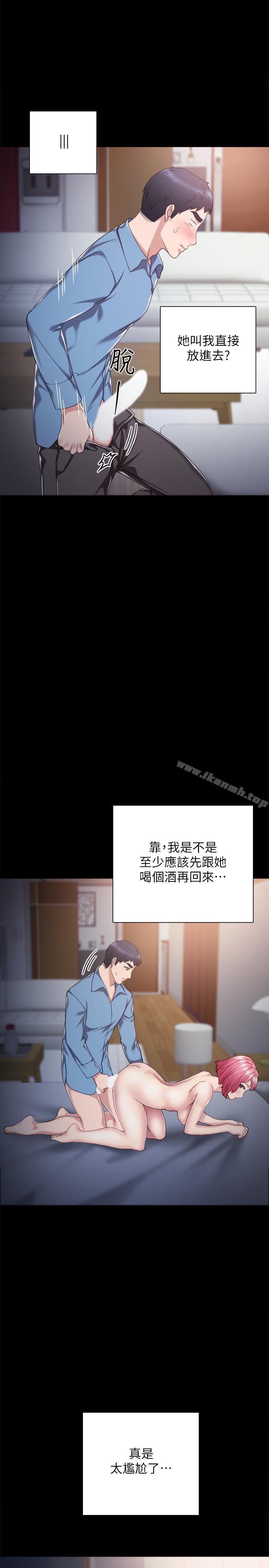 韩国漫画实习老师韩漫_实习老师-第29话-淫言碎语在线免费阅读-韩国漫画-第17张图片