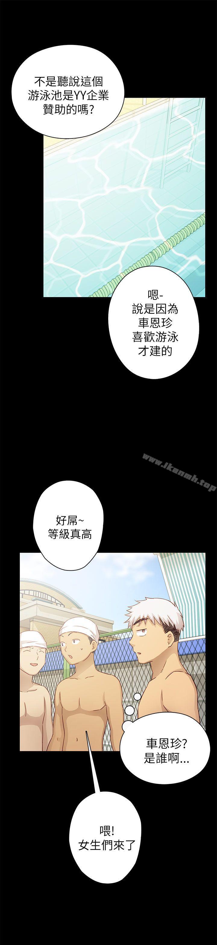 韩国漫画H校园韩漫_H校园-第25话在线免费阅读-韩国漫画-第6张图片