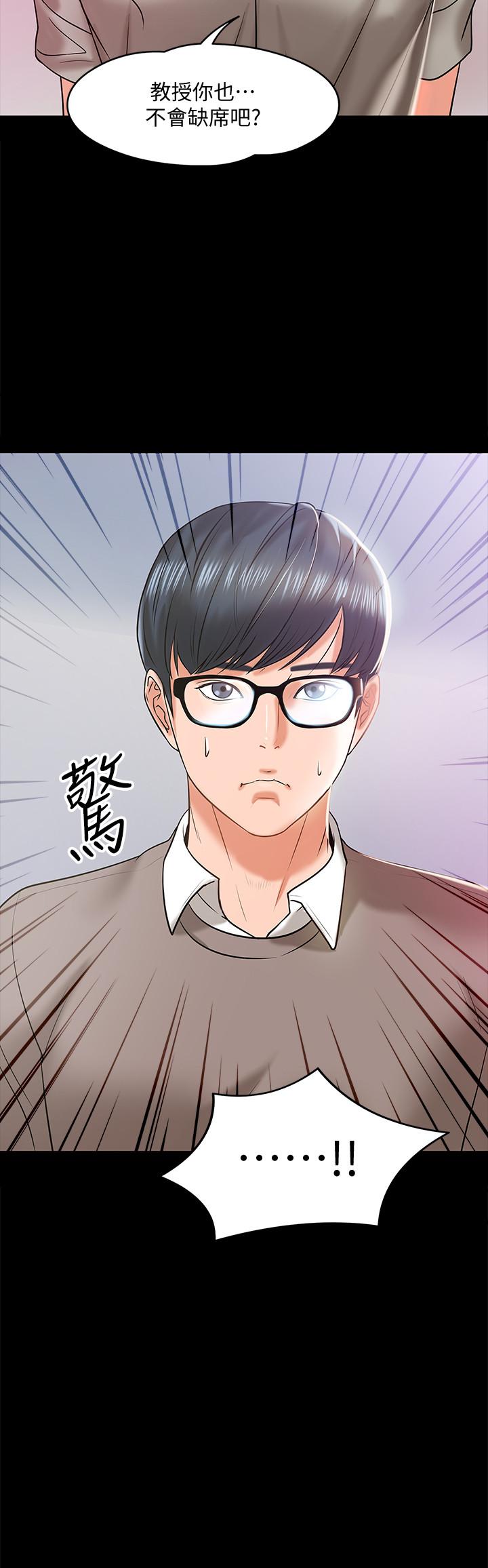 韩国漫画教授，你还等什么韩漫_教授，你还等什么-第13话-被两个女人挑逗的教授在线免费阅读-韩国漫画-第2张图片