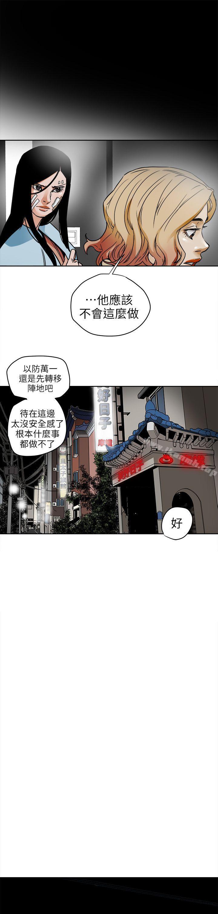 韩国漫画Honey-trap-甜蜜陷阱韩漫_Honey-trap-甜蜜陷阱-第95话---深夜的仓库在线免费阅读-韩国漫画-第25张图片