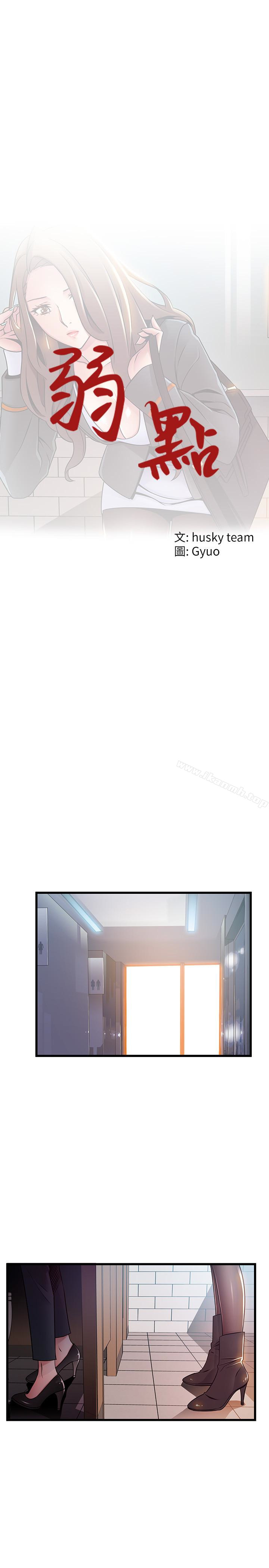 韩国漫画弱点韩漫_弱点-第49话-世琳的大胆求爱在线免费阅读-韩国漫画-第2张图片