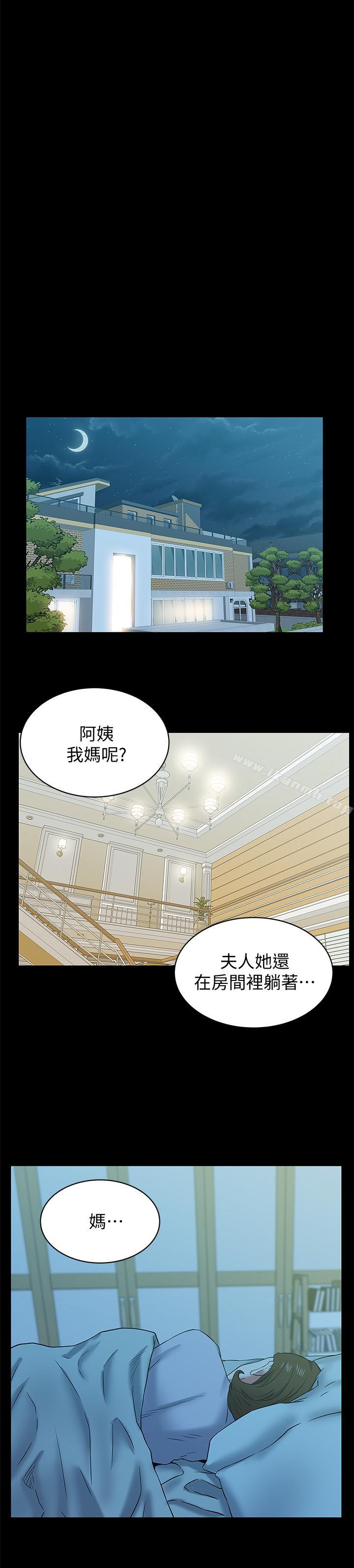 韩国漫画老婆的闺蜜韩漫_老婆的闺蜜-第69话-残忍的复仇手段在线免费阅读-韩国漫画-第13张图片