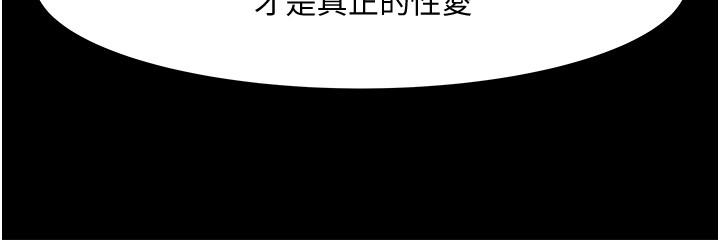 韩国漫画教授，你还等什么韩漫_教授，你还等什么-第38话-扭动腰肢让教授评分在线免费阅读-韩国漫画-第23张图片