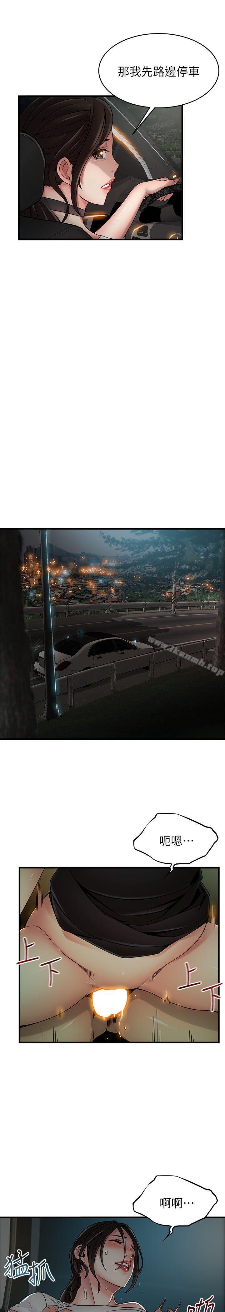 韩国漫画弱点韩漫_弱点-第34话-掠食者的猎女法则在线免费阅读-韩国漫画-第25张图片