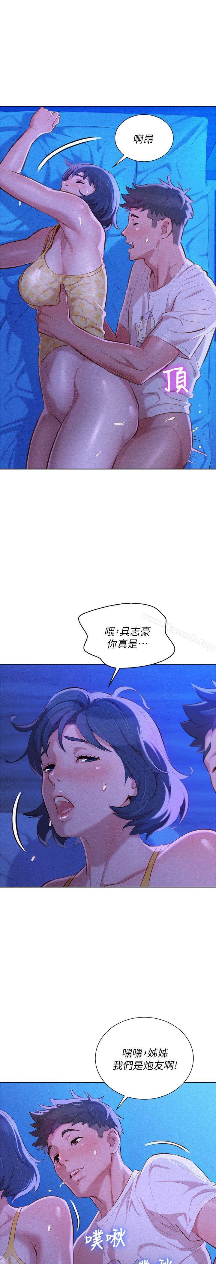 韩国漫画漂亮干姐姐韩漫_漂亮干姐姐-第35话-志豪的性幻想在线免费阅读-韩国漫画-第9张图片