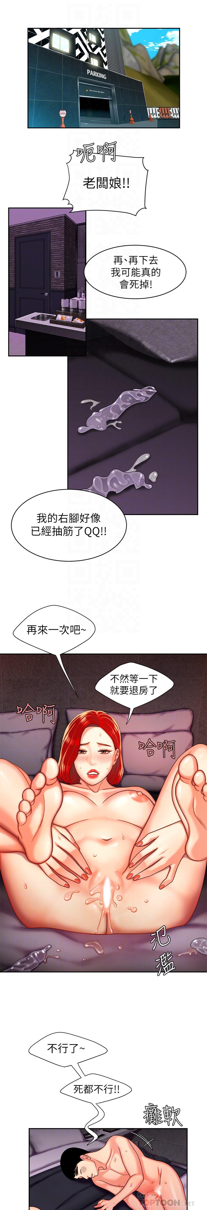 韩国漫画偷吃外送员韩漫_偷吃外送员-第9话-难以承受的性欲在线免费阅读-韩国漫画-第16张图片