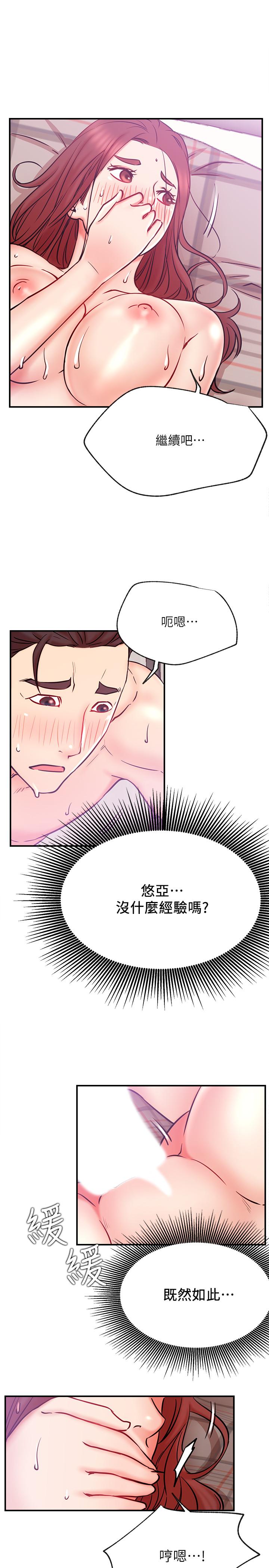 韩国漫画网红私生活韩漫_网红私生活-第27话-用身体取胜的悠亚在线免费阅读-韩国漫画-第21张图片