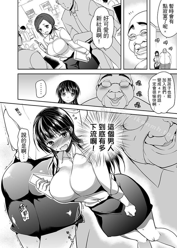 韩国漫画被恶心继父播种的女大生韩漫_被恶心继父播种的女大生-第15话在线免费阅读-韩国漫画-第21张图片