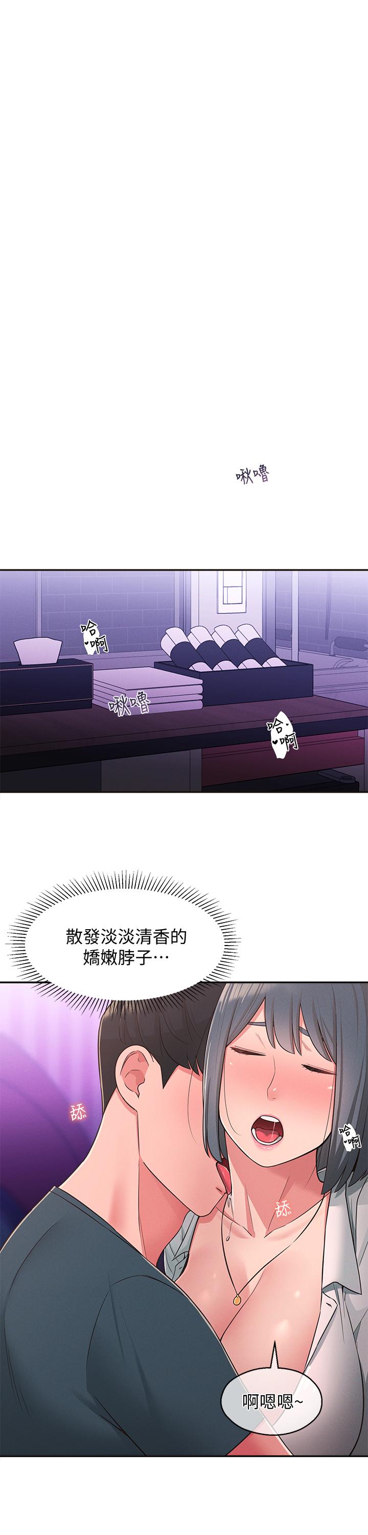 韩国漫画邻居妹妹转大人韩漫_邻居妹妹转大人-第24话-为了满足世娜的大胆体位在线免费阅读-韩国漫画-第20张图片