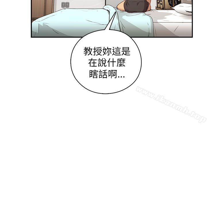 韩国漫画H校园韩漫_H校园-第27话在线免费阅读-韩国漫画-第50张图片