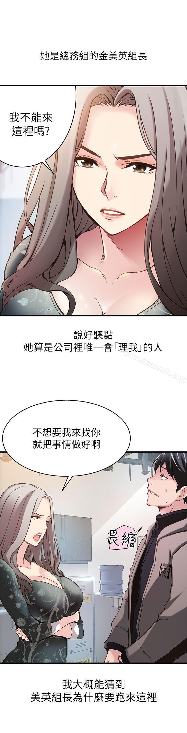 韩国漫画弱点韩漫_弱点-第1话---大鲁蛇的生存之道在线免费阅读-韩国漫画-第22张图片
